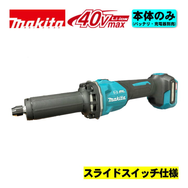 楽天市場】＼楽天ランキング入賞／ マキタ(makita) GD001GZ 充電式 