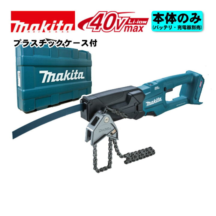 楽天市場】マキタ(makita) JR003GZK 充電式レシプロソー(チェーン 