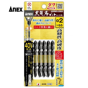 Ð쏊 ABRM5-2065 ANEX(AlbNX) Ճrbg^t #2×65mm 5{ [}Olbgt 6.35mmZp
