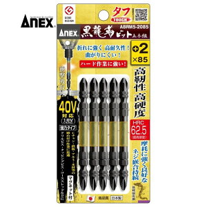 Ð쏊 ABRM5-2085 ANEX(AlbNX) Ճrbg^t #2×85mm 5{ [}Olbgt 6.35mmZp