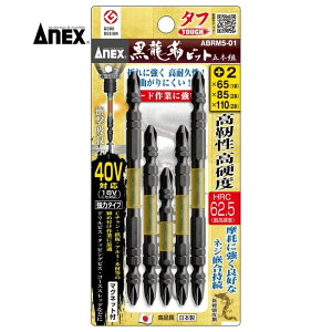 Ð쏊 ABRM5-01 ANEX(AlbNX) Ճrbg^t 5{g [}Olbgt 6.35mmZp (#2×65F1{A#2×85F2{A#2×110F2{)