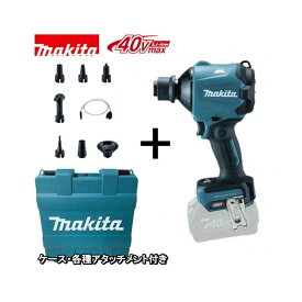 ＼楽天ランキング入賞／ マキタ(makita) AS001GZ 充電式エアダスタ (本体＋ケース) 40Vmax ◆