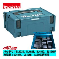 楽天市場】マキタ 充電器 40v（工具箱｜工具収納用品）：収納・保管 