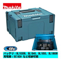 楽天市場】マキタ バッテリー 18v（工具箱｜工具収納用品）：収納 