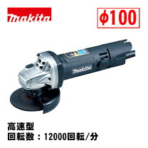 楽天市場】マキタ ディスクグラインダ ga4033の通販