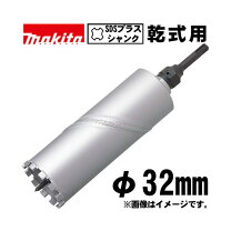 楽天市場】マキタ ダイヤモンドコア 32の通販