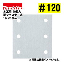 楽天市場】マキタ ペーパー 180の通販