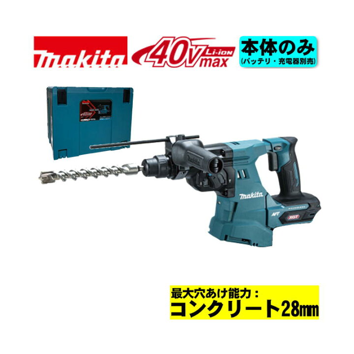 楽天市場】マキタ(makita) HR011GZK 28mm充電式ハンマドリル 40Vmax 