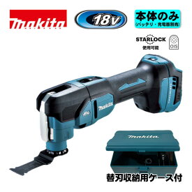 ＼上位入賞／ マキタ(makita) TM53DZ 充電式マルチツール 18V 本体のみ(充電器・バッテリー別売) (替刃はOIS、STARLOCK対応) コードレス ◆