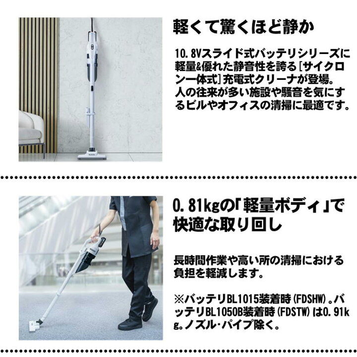 楽天市場】マキタ(makita) CL200FDSTW 充電式クリーナー(掃除機) 10.8V 