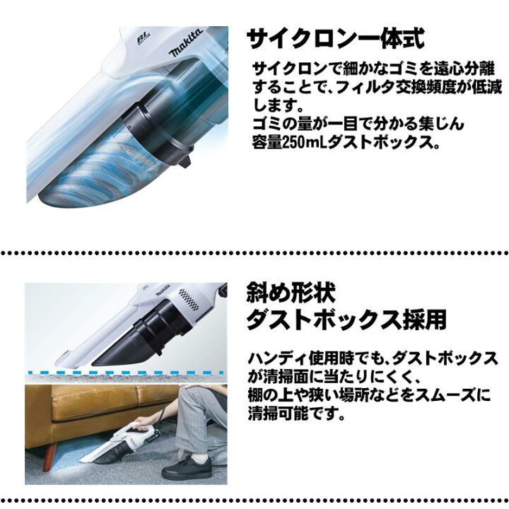 楽天市場】マキタ(makita) CL200FDSTW 充電式クリーナー(掃除機) 10.8V 
