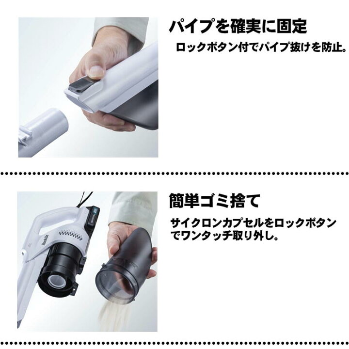 楽天市場】マキタ(makita) CL200FDSTW 充電式クリーナー(掃除機) 10.8V 