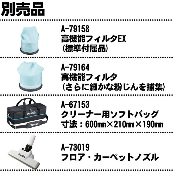 楽天市場】マキタ(makita) CL200FDSTW 充電式クリーナー(掃除機) 10.8V 