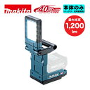 ＼楽天ランキング入賞／ マキタ(makita) ML013G 充電式マグネットライト 40Vmax 本体のみ(充電器・バッテリー別売) (…