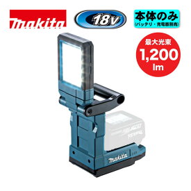 ＼楽天ランキング入賞／ マキタ(makita) ML819 充電式マグネットライト 18V 本体のみ(充電器・バッテリー別売) (最大光束1200lm・強力マグネット付) コードレス ◆