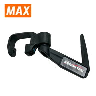 ＼上位入賞／ MAX(マックス) HN70582 フックASSY (釘打ち機用交換フック・落下防止) ◇