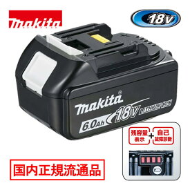 【16日迄 1,000円クーポン配布】＼楽天ランキング入賞／ [日本国内正規流通品/純正品] マキタ(makita) BL1860B(A-60464) リチウムイオンバッテリ 18V(6.0Ah) 箱なし品 ◆