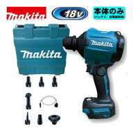 ＼楽天ランキング入賞／ マキタ(makita) AS180DZ 充電式エアダスタ 18V 本体+ケース(充電器・バッテリー…