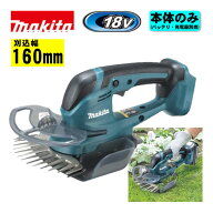 ＼上位入賞／ マキタ(makita) MUM606DZ 160mm充電式芝生バリカン 18V 本体のみ(充電器・バッテリー別売) …