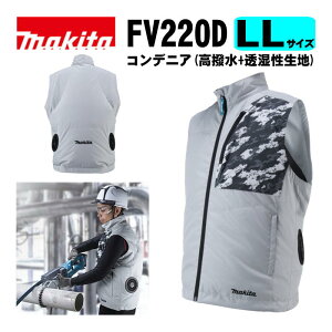 �}�L�^(makita) FV220DZLL �[�d���t�@���x�X�g(LL�T�C�Y) �O���[ �����̂� (������+���������n) �M���Ǘ\�h ��