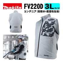楽天市場】マキタ 空調服 ベストの通販