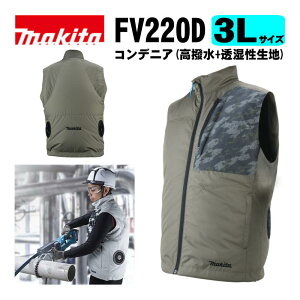 �}�L�^(makita) FV220DZ3LO �[�d���t�@���x�X�g(3L�T�C�Y) �I���[�u �����̂� (������+���������n) �M���Ǘ\�h ��