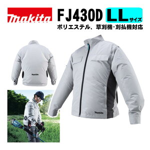 �}�L�^(makita) FJ430DZLL �[�d���t�@���W���P�b�g(LL�T�C�Y) �O���[ �����̂� (�|���G�X�e���A�����@�E�����@�Ή�) �M���Ǘ\�h