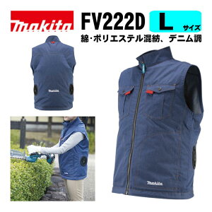 �}�L�^(makita) FV222DZL �[�d���t�@���x�X�g(L�T�C�Y) �� �����̂� (�ȁE�|���G�X�e�����a�A�f�j����) �M���Ǘ\�h ��