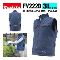 楽天市場】マキタ 空調服 ベスト（作業着・作業服｜安全・保護用品 