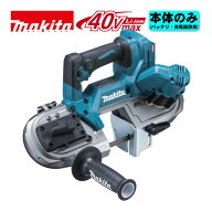 ＼楽天ランキング入賞／ マキタ(makita) PB003GZ 充電式ポータブルバンドソー 40Vmax 本体のみ(充電器・…