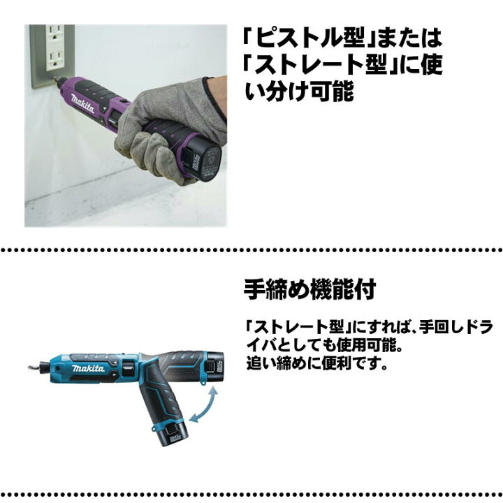 楽天市場】マキタ(makita) TD023DSHXB 充電式ペンインパクトドライバ 