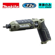 マキタ(makita) TD023DZO 充電式ペンインパクトドライバ 7.2V (オリーブ) 本体のみ(充電器・バッテリー別…