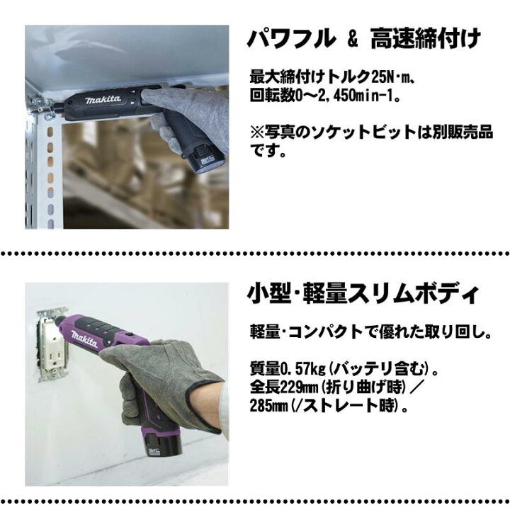 楽天市場】【4/1限定 1,000円クーポン配布】マキタ(makita) TD023DZO 