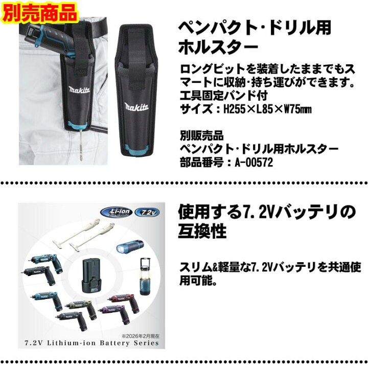 楽天市場】【4/1限定 1,000円クーポン配布】マキタ(makita) TD023DZO 