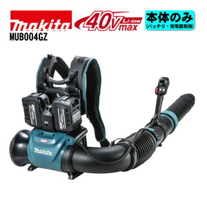 �y4��20���` 1,000�~�N�[�|���z�z�z�}�L�^(makita) MUB004GZ �[�d���w���u���� 40Vmax �{�̂̂�(�[�d��E�o�b�e���[�ʔ�) ���| ���� �����t �W���� ������ �R�[�h���X ��