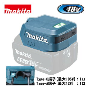 �}�L�^(makita) ADP15 USB�p�A�_�v�^ 18V (Type-C�[�q�F1���EType-A�[�q�F1��)USB�[�d ���o�C���d�� �X�}�z�[�d ��