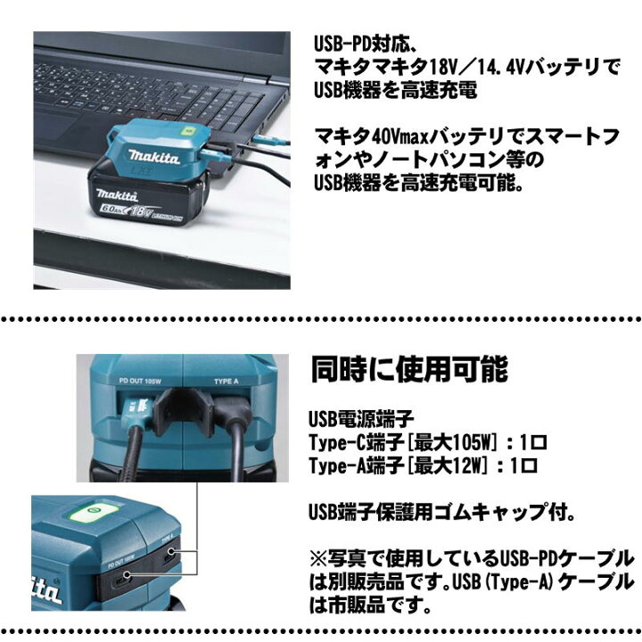 楽天市場】＼上位入賞／ マキタ(makita) ADP15 USB用アダプタ 18V 