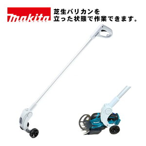 �}�L�^(makita) A-00099 �����O�n���h���A�^�b�`�����g (�Ή��@��FMUM606D�AMUM605D�Ȃ�)�y�Ő��o���J���p�A�^�b�`�����g�z ��