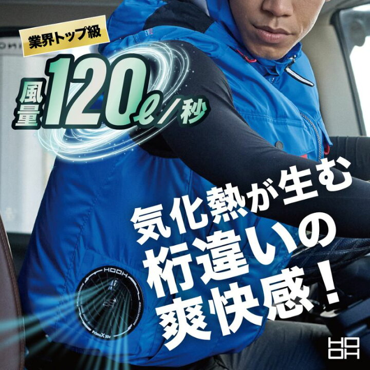 楽天市場】村上被服 V3002-B HOOH(鳳凰) 快適ウェア用ファンセット 