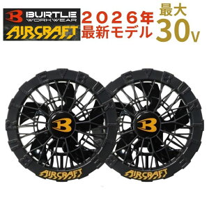 BURTLE(�o�[�g��) AC10-1 �t�@�����j�b�g�Z�b�g �u���b�N �ő�30V 120L�̕��ʁy�G�A�[�N���t�g �� �t�@���t���E�F�A�z ��