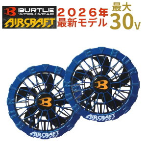 �y����J���[�z BURTLE(�o�[�g��) AC10-2-BL �t�@�����j�b�g�Z�b�g �I�[�V�����u���[ �ő�30V 120L�̕��ʁy�G�A�[�N���t�g �� �t�@���t���E�F�A�z ��