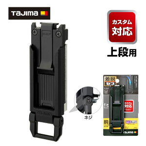 TAJIMA(�^�W�}�f�U�C��) SF-SHLD ���x���g�p �v���O�� �����X�����Z�t�z���_�[ �u���b�N ���S���[�v��t�t ��