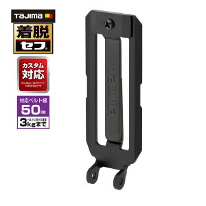 TAJIMA(�^�W�}�f�U�C��) SFP-BL2BK �J�X�^���Z�t�z���_�[��i�p�x���g���[�v�v���[�g �u���b�N �y��i�ɃZ�t�z���_�[���s�v�ȏꍇ�Ɂz ��