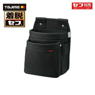 TAJIMA(タジマデザイン) SFKBNC-2M2H ツインセフ付き腰袋 2段中サイズ ナイロン コーデュラ製 【セフホル…