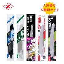 楽天市場】レシプロソー替刃セットの通販