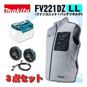 �}�L�^(makita) FV221DZLL �[�d���t�@���x�X�g(LL)�O���[ �{�t�@�����j�b�g�{�o�b�e���z���_A ��