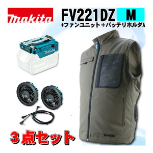 �}�L�^(makita) FV221DZMO �[�d���t�@���x�X�g(M)�I���[�u �{�t�@�����j�b�g�{�o�b�e���z���_A ��