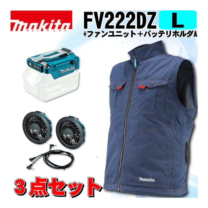 楽天市場】【7/1限定 1,000円クーポン配布】マキタ(makita) FV222DZL 