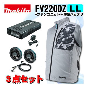 �}�L�^(makita) FV220DZLL �[�d���t�@���x�X�g(LL)�O���[ �{�t�@�����j�b�g�{���^�o�b�e�� ��