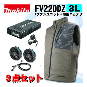 �}�L�^(makita) FV220DZ3LO �[�d���t�@���x�X�g(3L)�I���[�u �{�t�@�����j�b�g�{���^�o�b�e�� ��